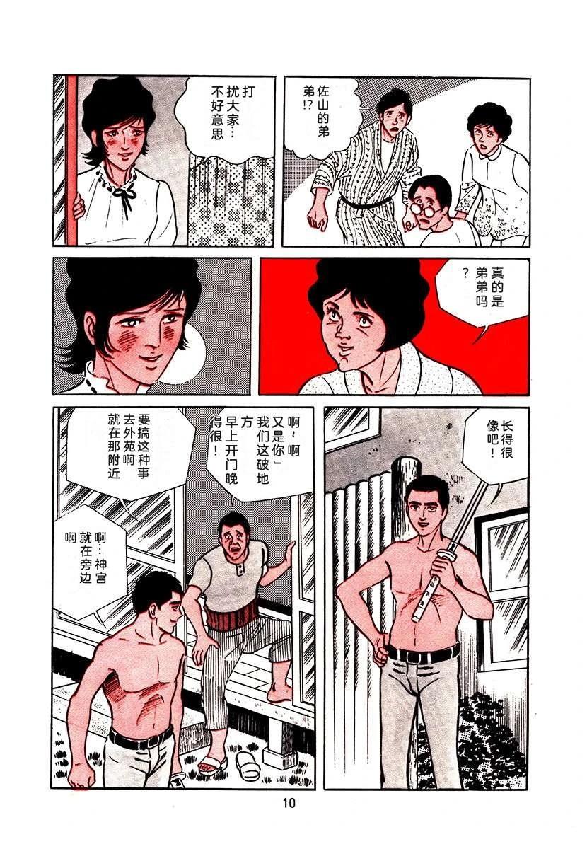 第1卷313