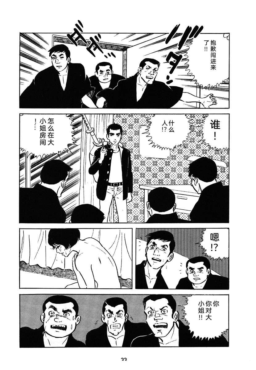 第1卷32