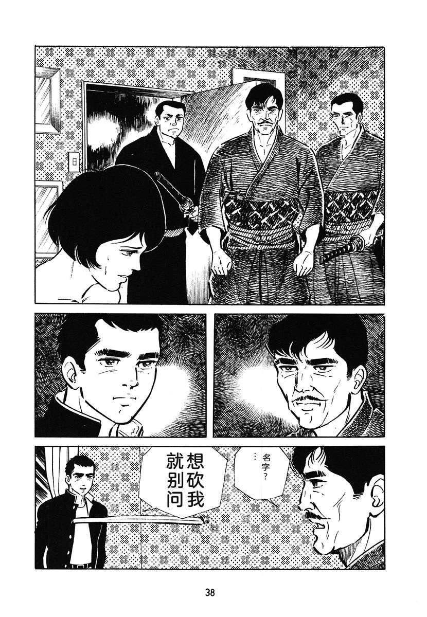 第1卷37