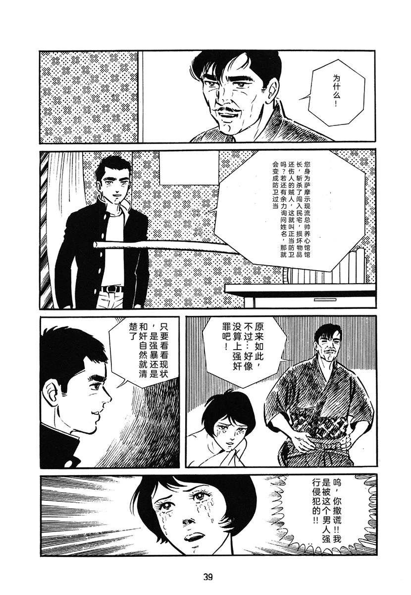 第1卷38