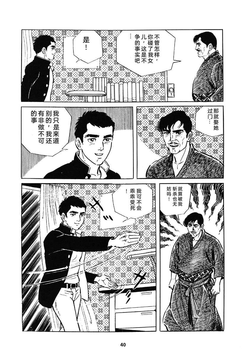 第1卷39