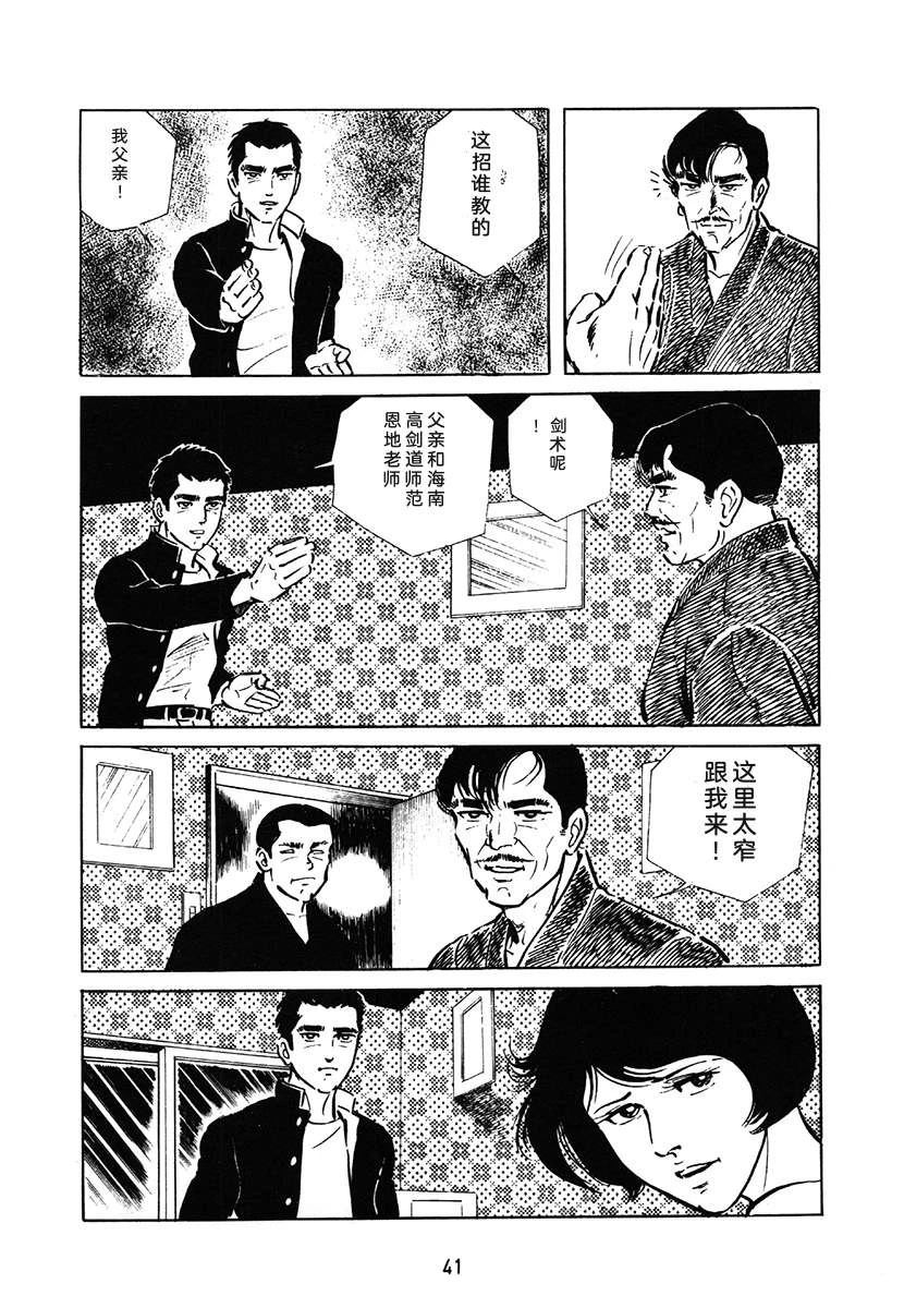 第1卷40