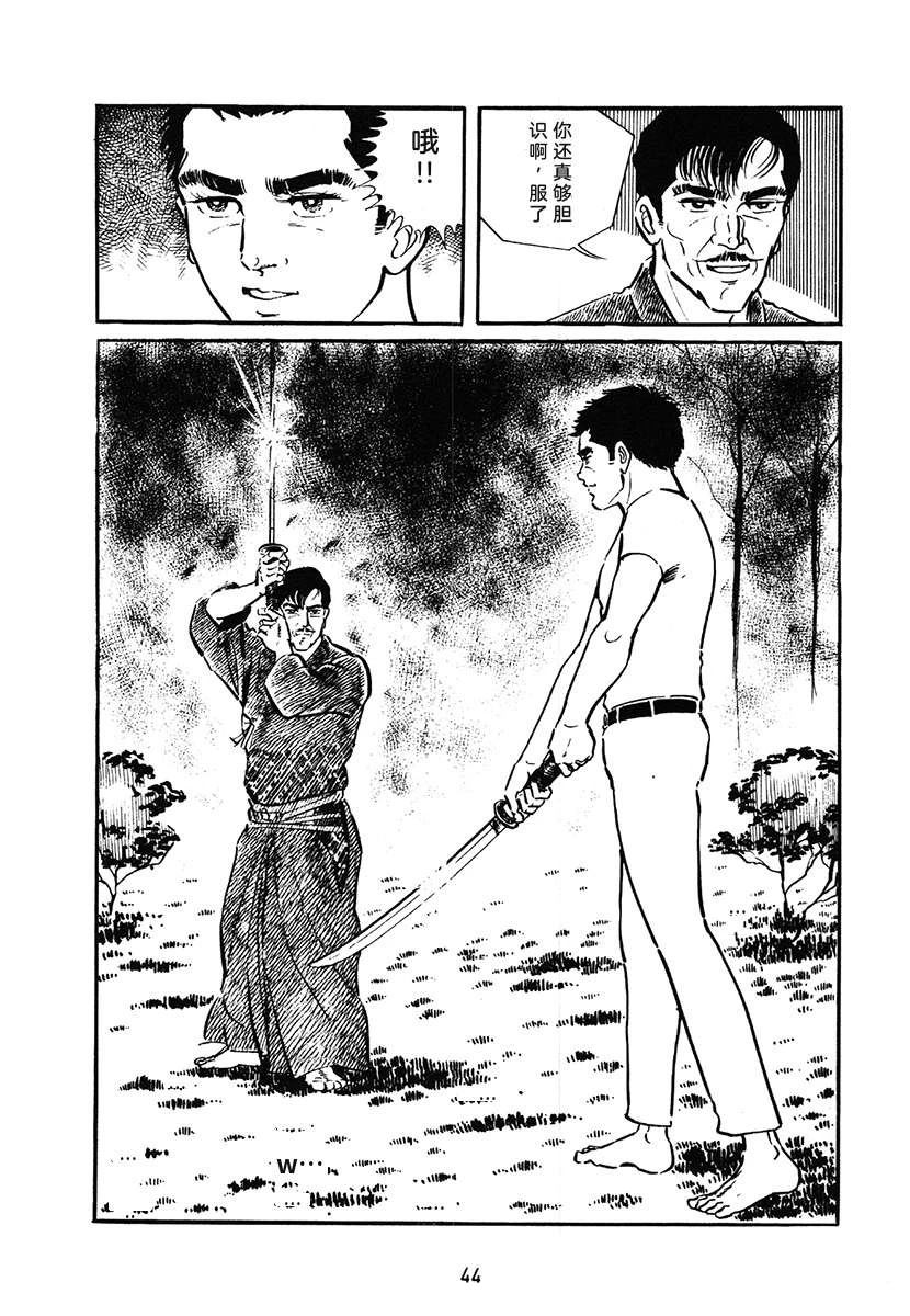 第1卷43