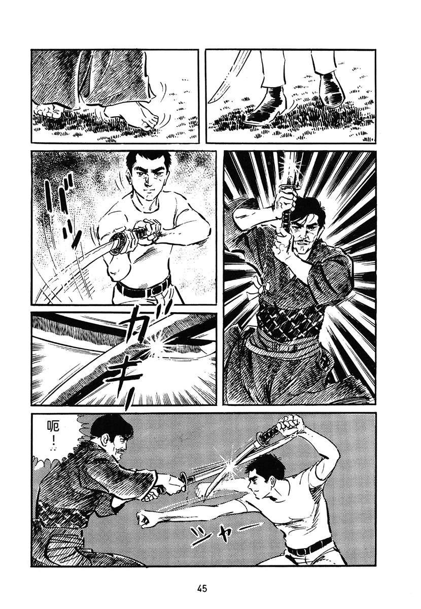 第1卷44
