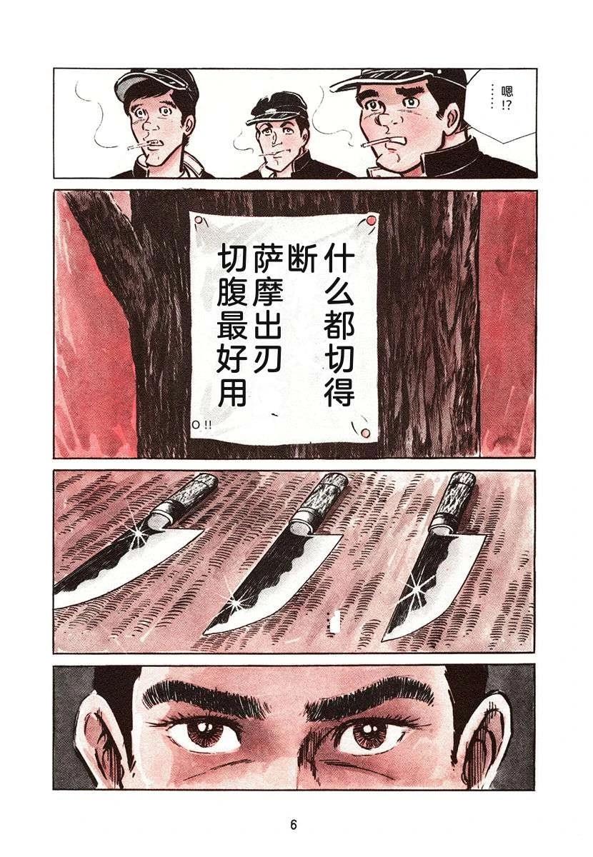 第1卷5