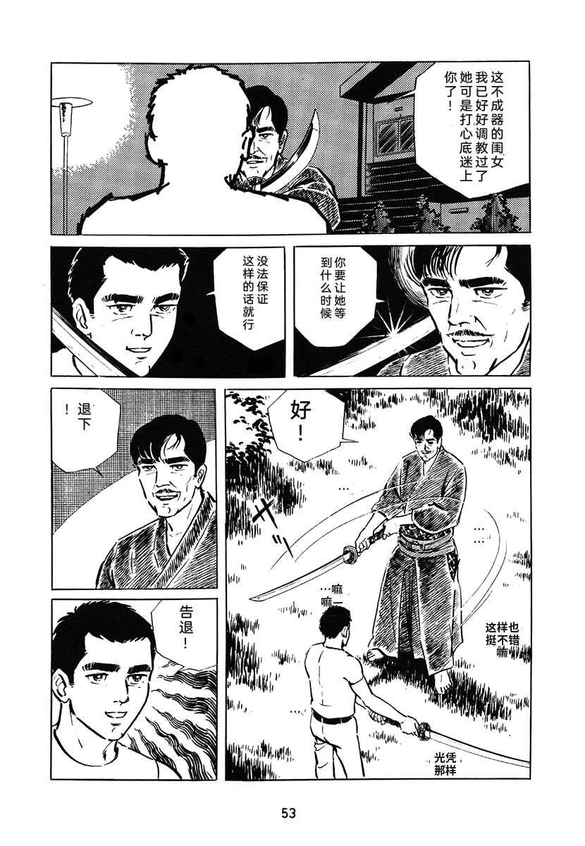 第1卷52