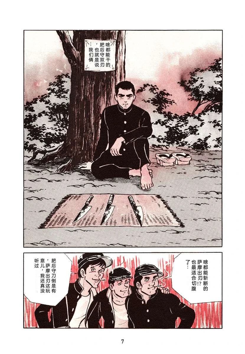 第1卷6
