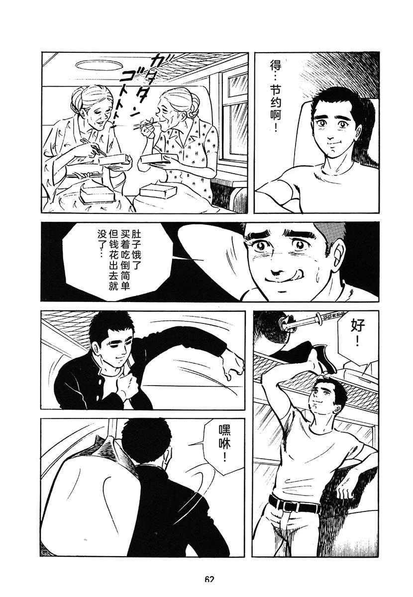 第1卷61