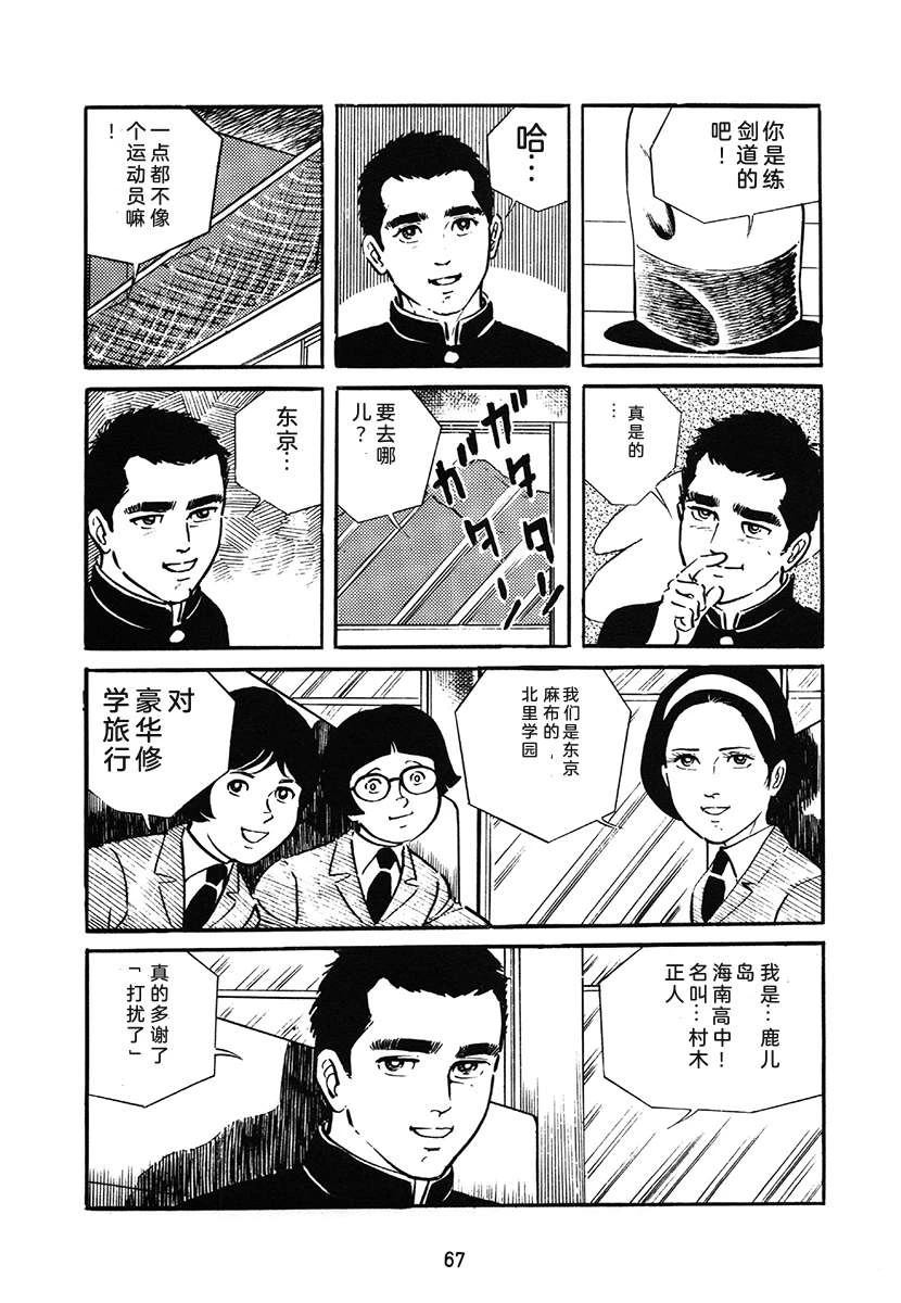 第1卷66