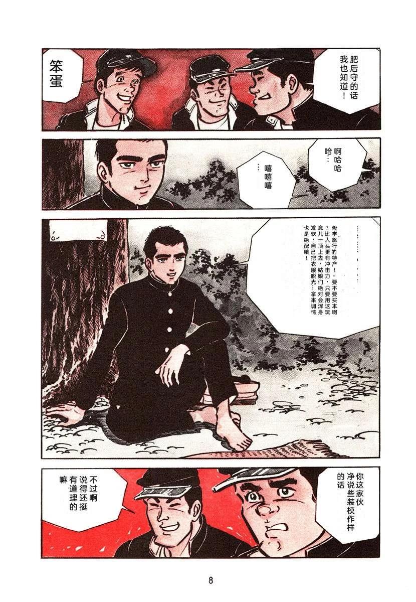第1卷7