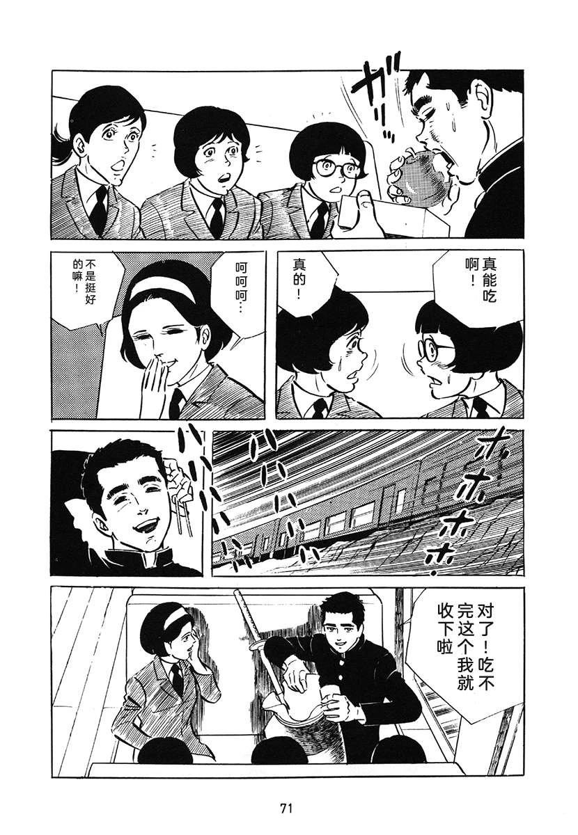 第1卷70
