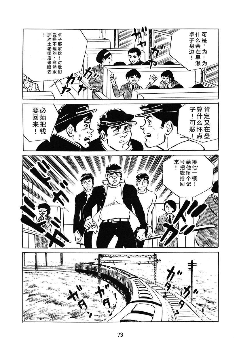 第1卷72