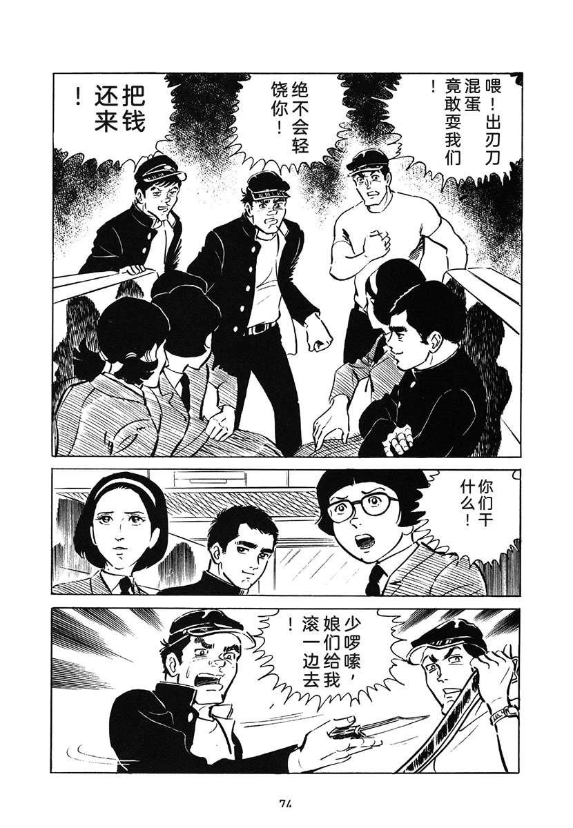 第1卷73