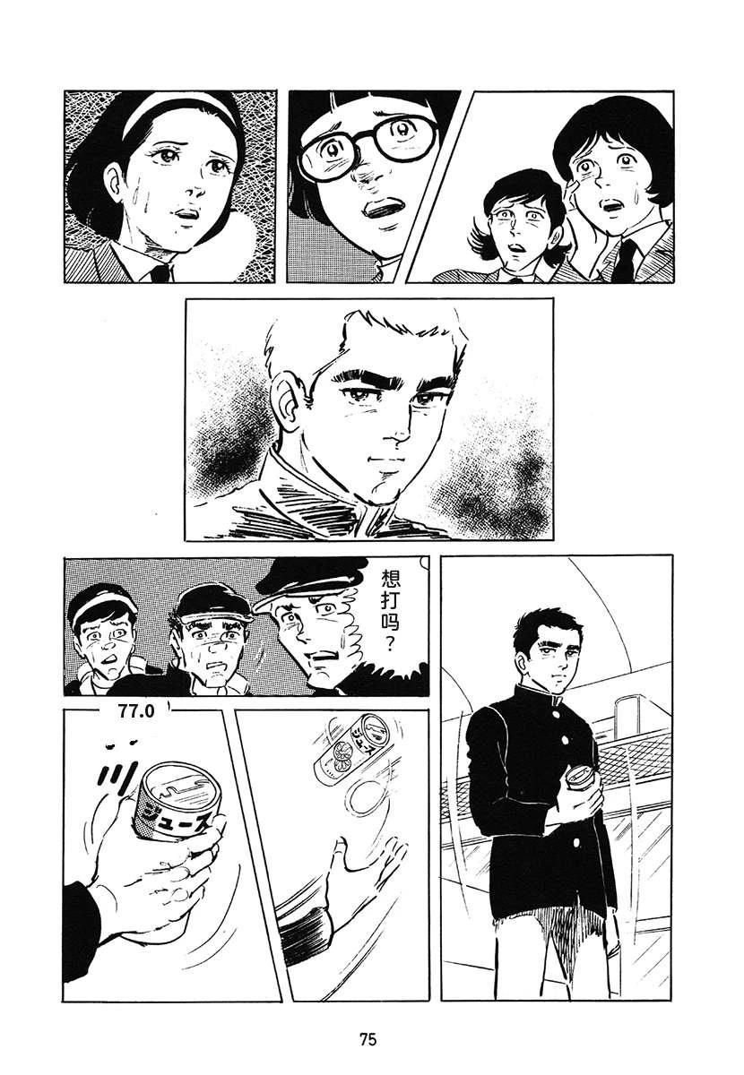 第1卷74