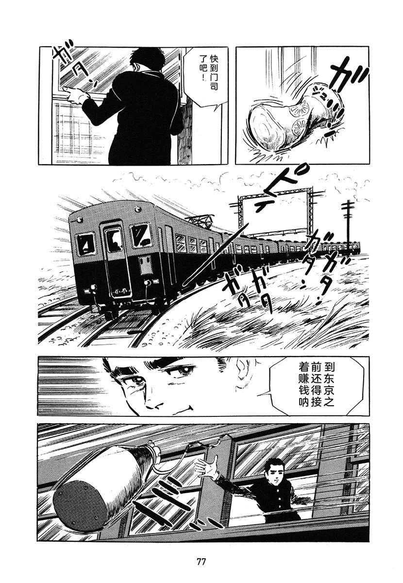 第1卷76