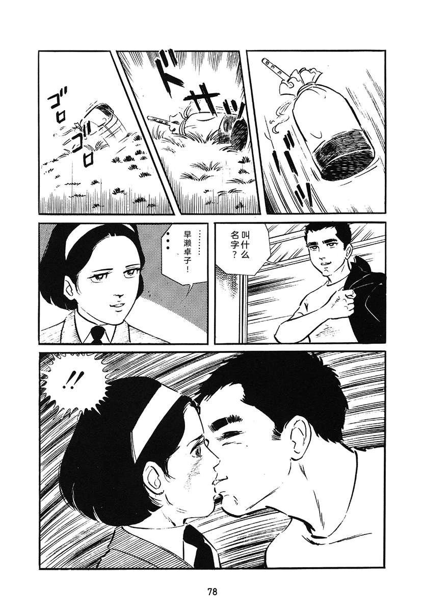 第1卷77