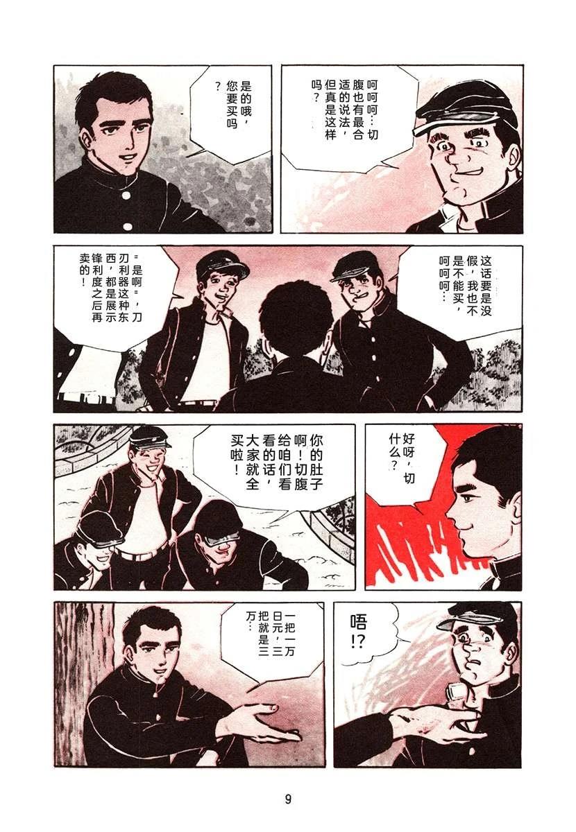第1卷8