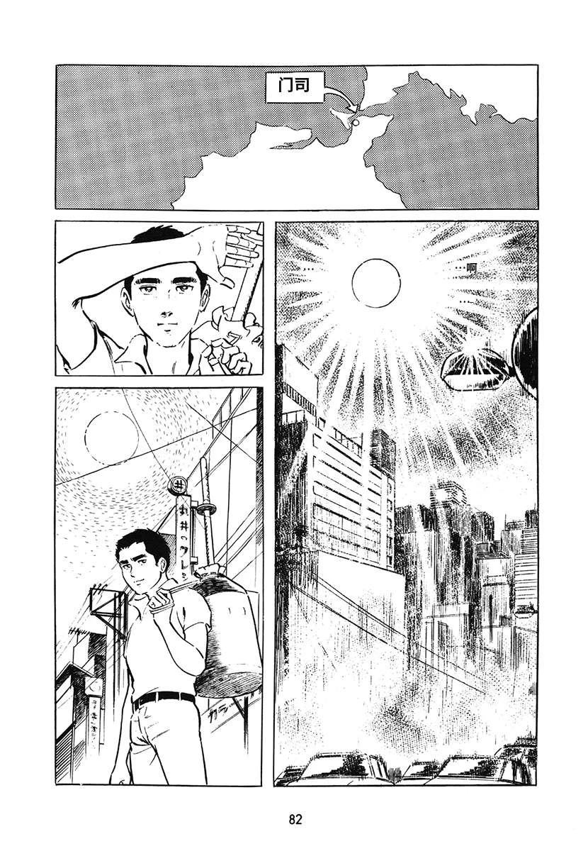 第1卷81