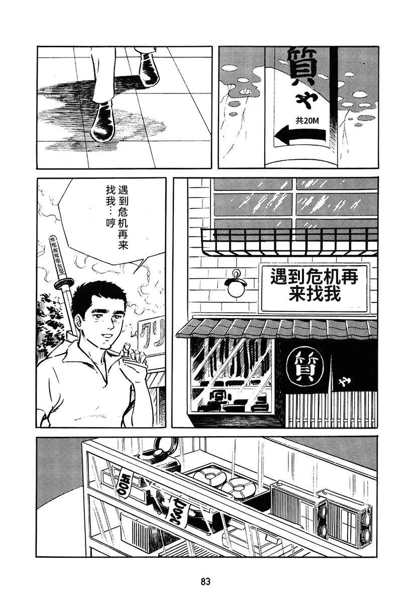 第1卷82