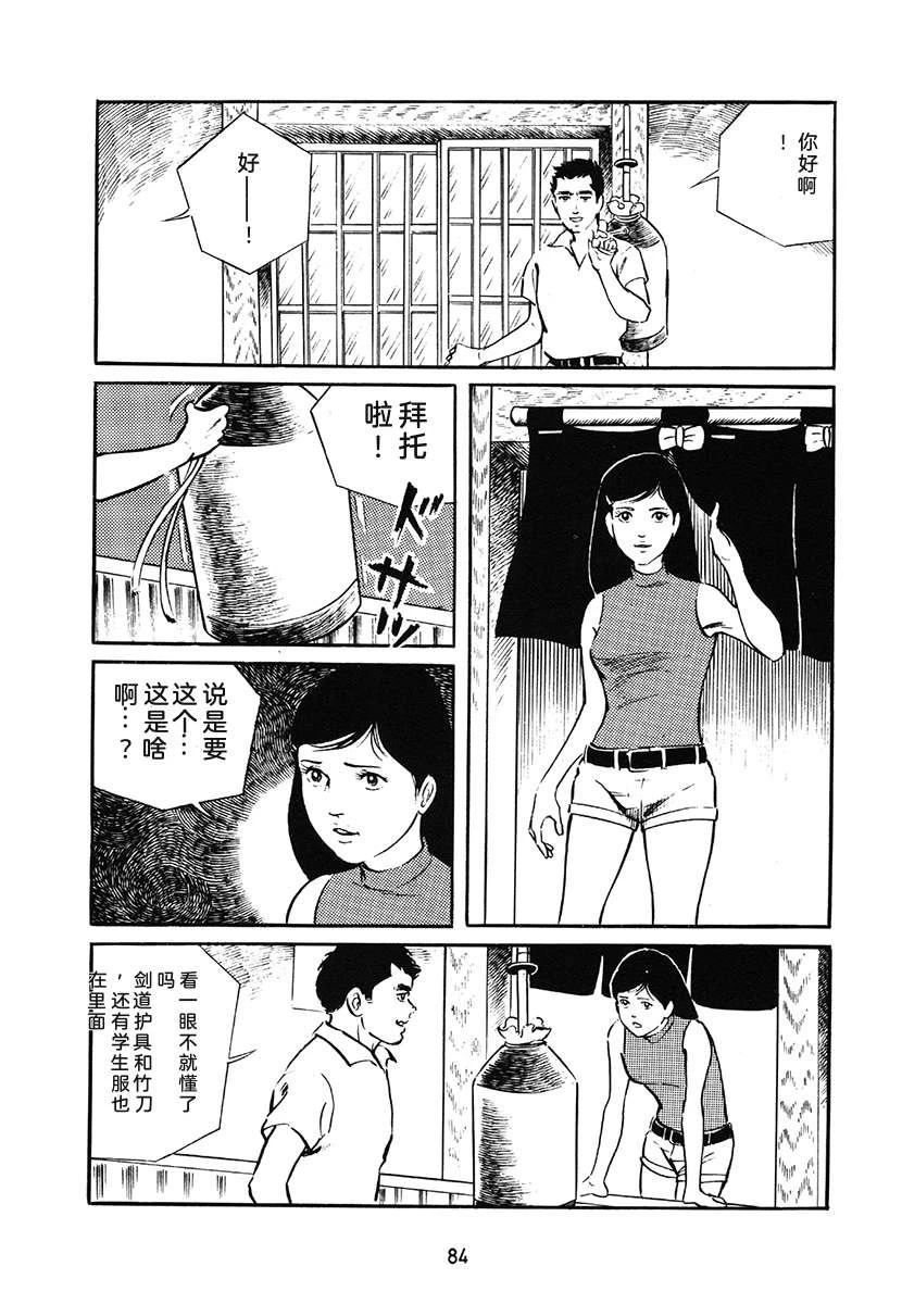 第1卷83