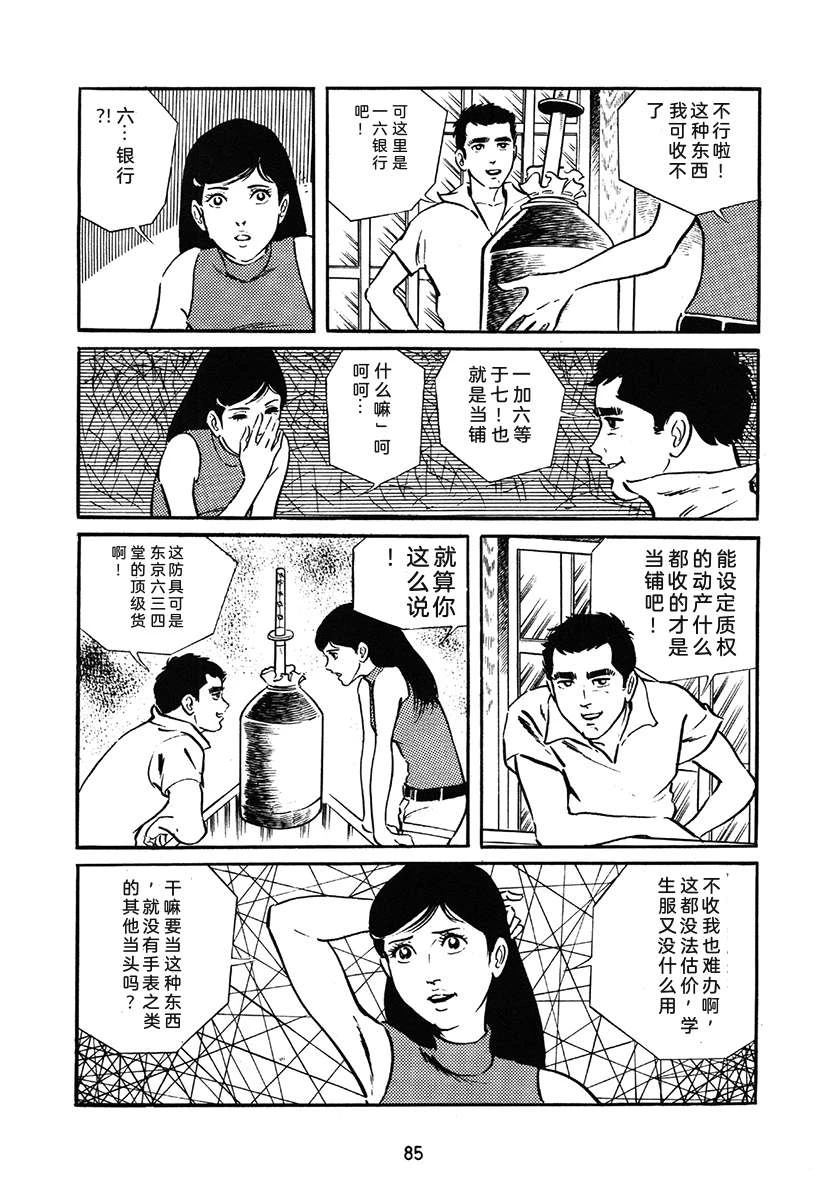第1卷84