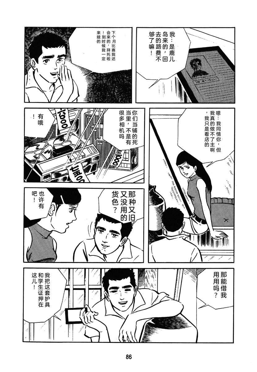 第1卷85