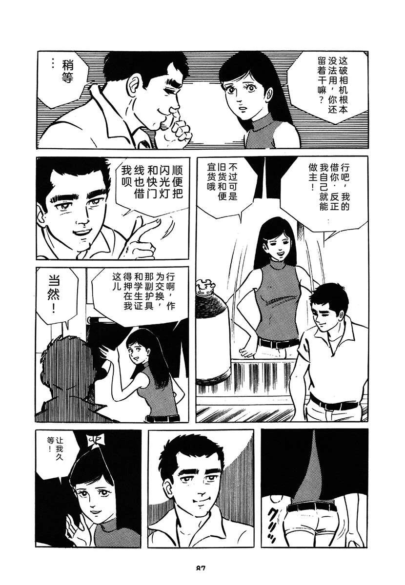 第1卷86