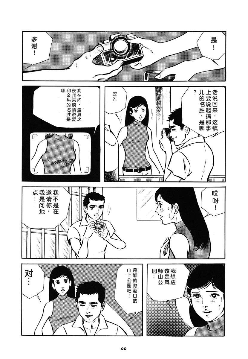 第1卷87