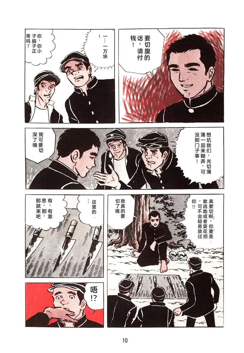 第1卷9