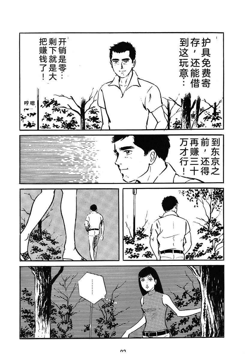 第1卷91