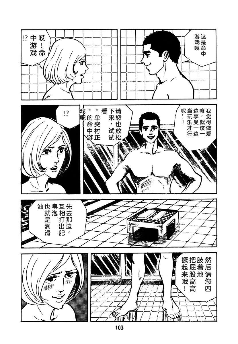 第2卷102