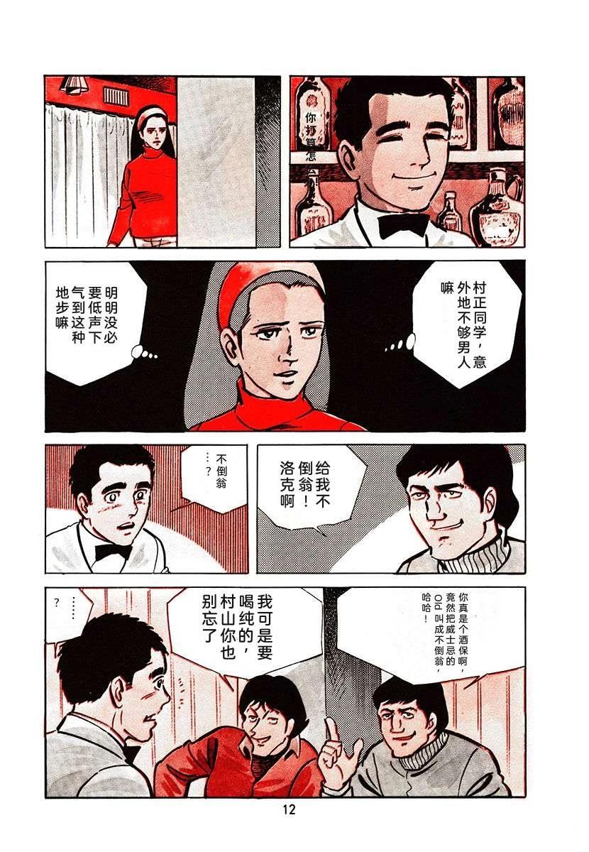 第2卷11