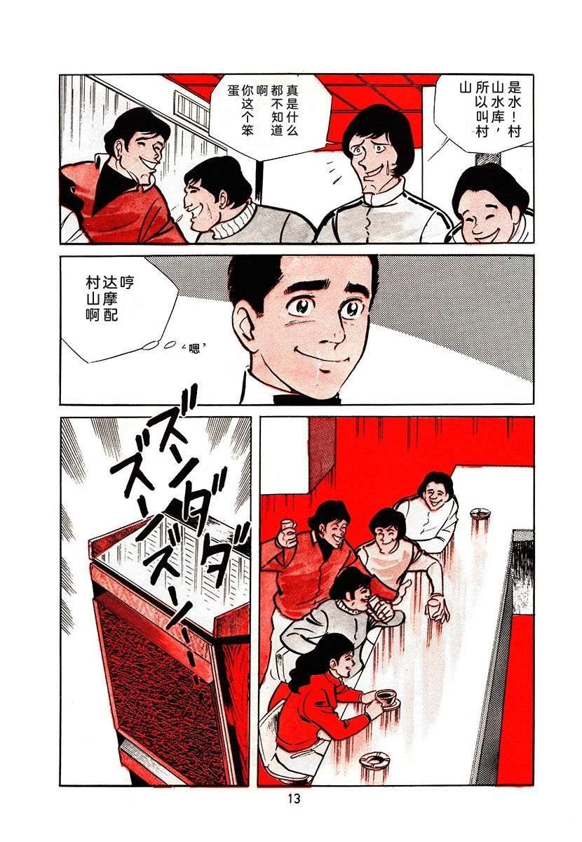 第2卷12