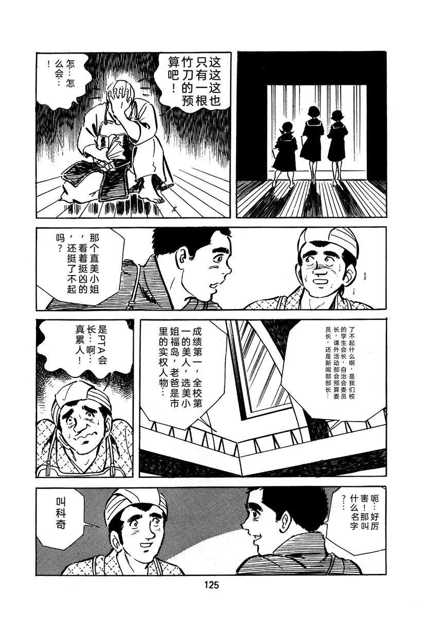 第2卷124