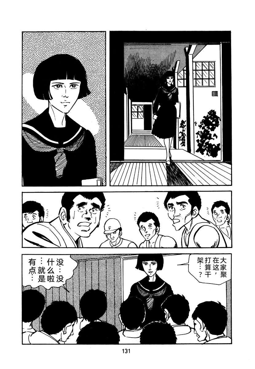 第2卷130