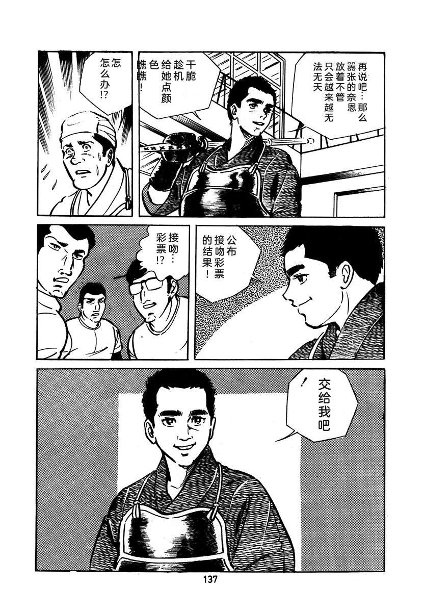 第2卷136