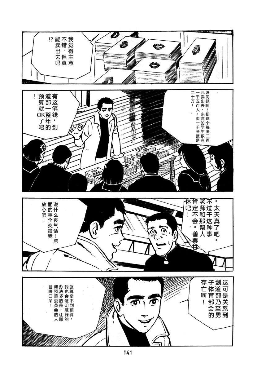 第2卷140