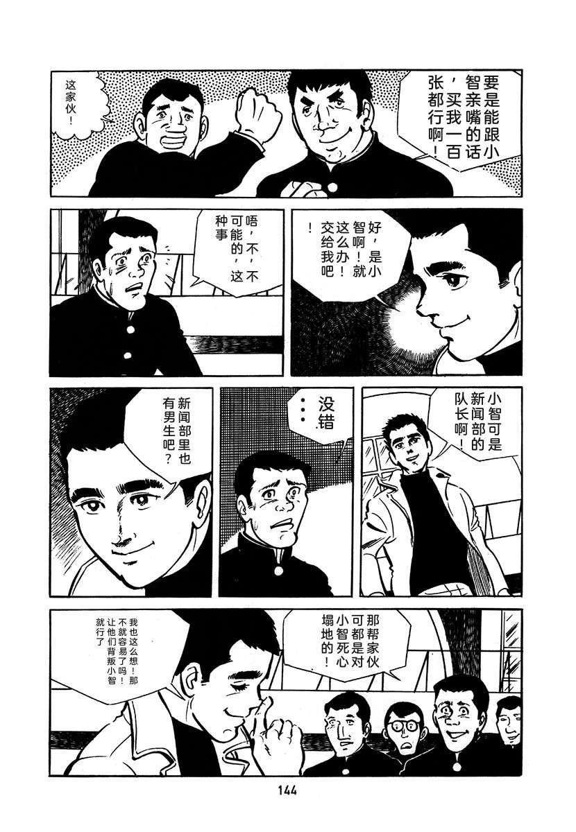 第2卷143