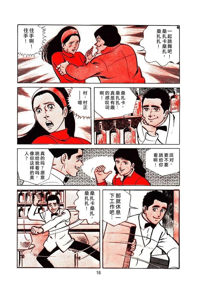 第2卷15