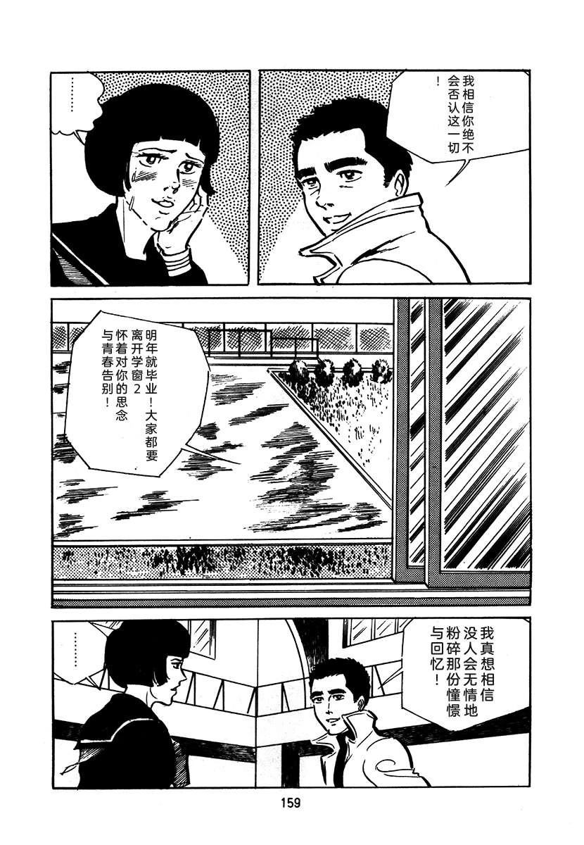第2卷158