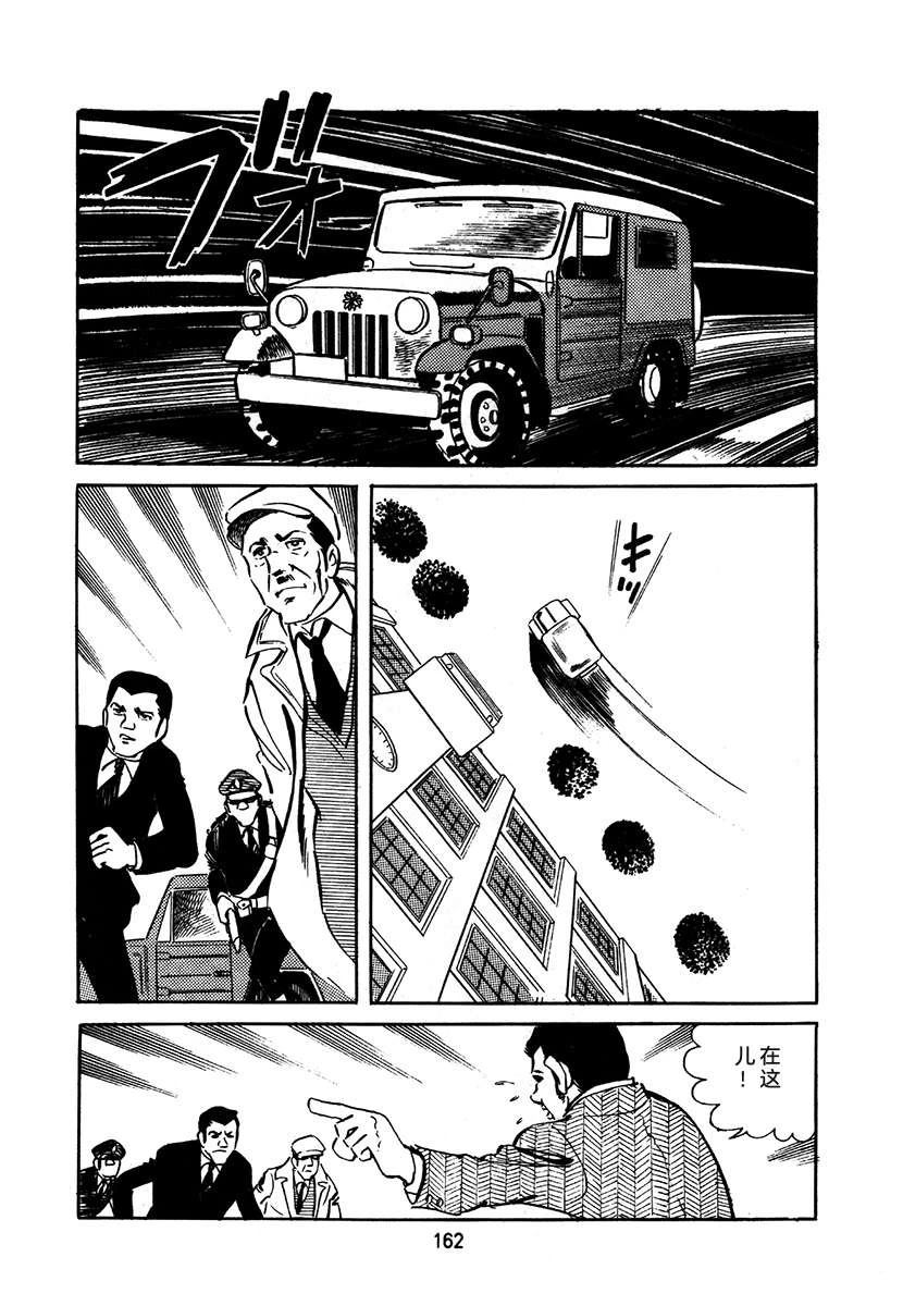 第2卷161