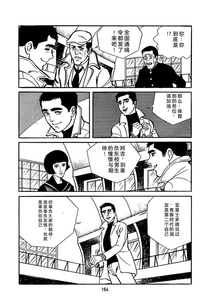 第2卷163