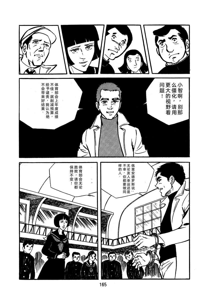 第2卷164