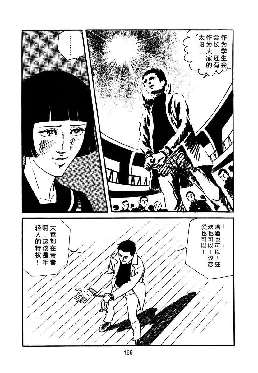 第2卷165