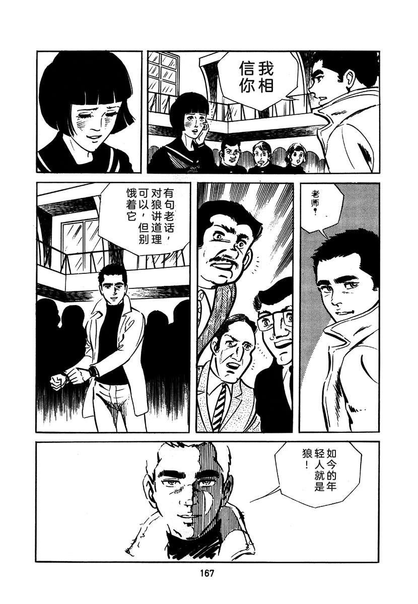 第2卷166