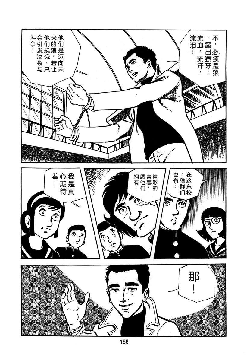 第2卷167
