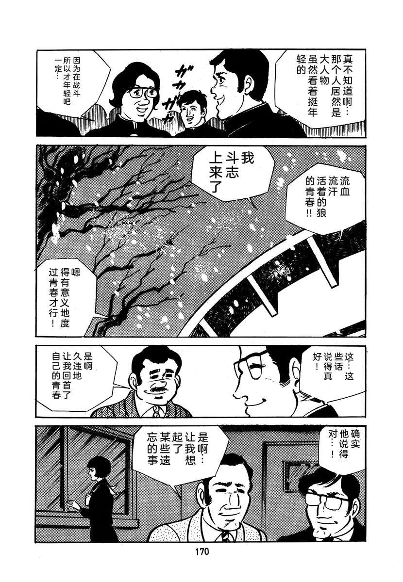 第2卷169