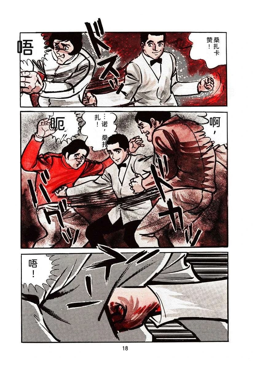 第2卷17