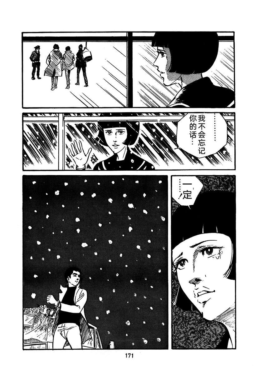 第2卷170