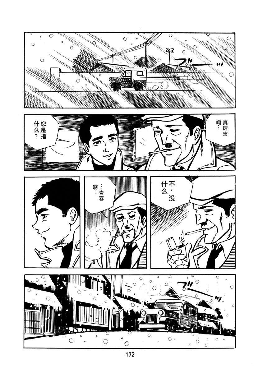第2卷171
